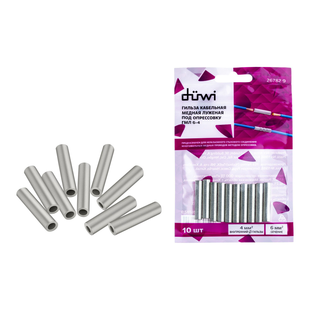 Гильза кабельная медная луженая под опрессовку ГМЛ-6-4, 10 шт./уп ...