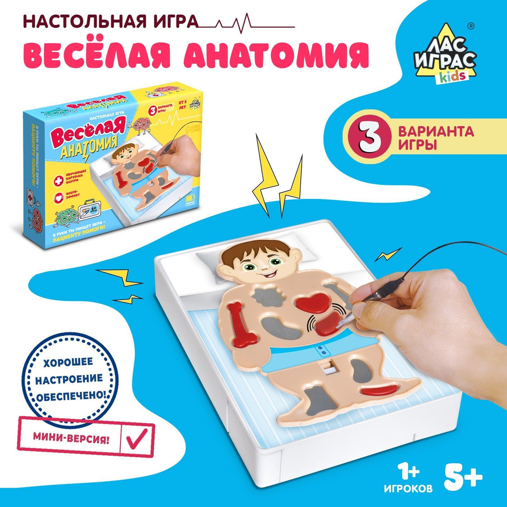 Настольная игра на развитие ЛАС ИГРАС KIDS 