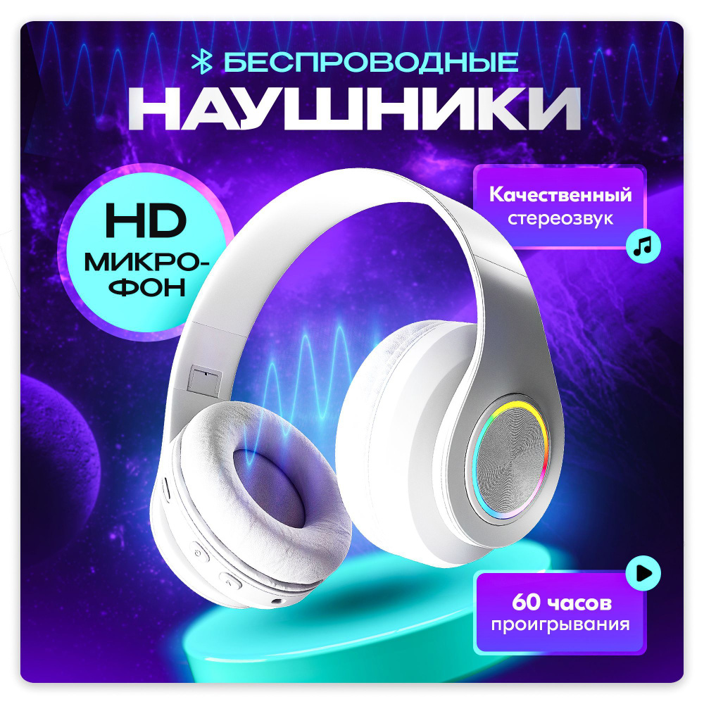 Большие беспроводные наушники Bluetooth с микрофоном / Блютуз гарнитура для смартфона NP - 4  #1