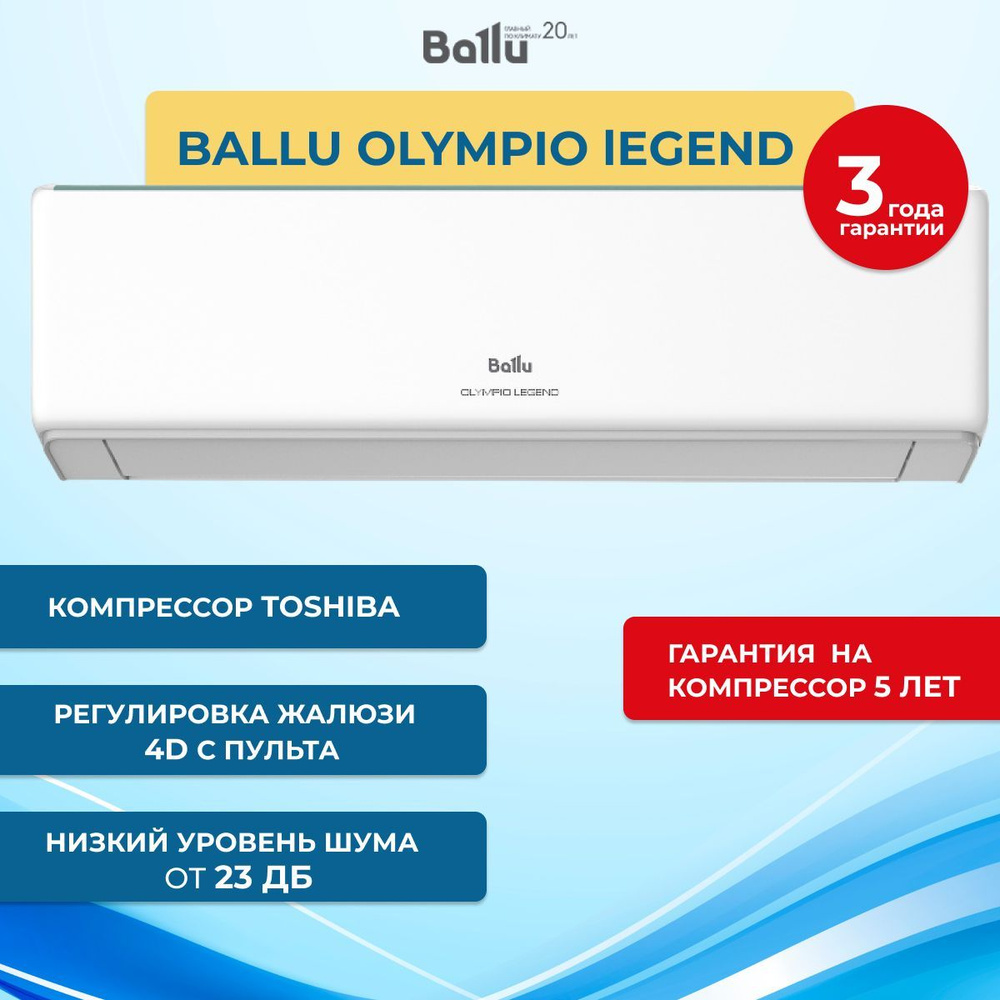 Кондиционер BALLU BSW-12HN1_23Y для помещений до 36 м2, холод-тепло,  кондиционер 12; сплит система12