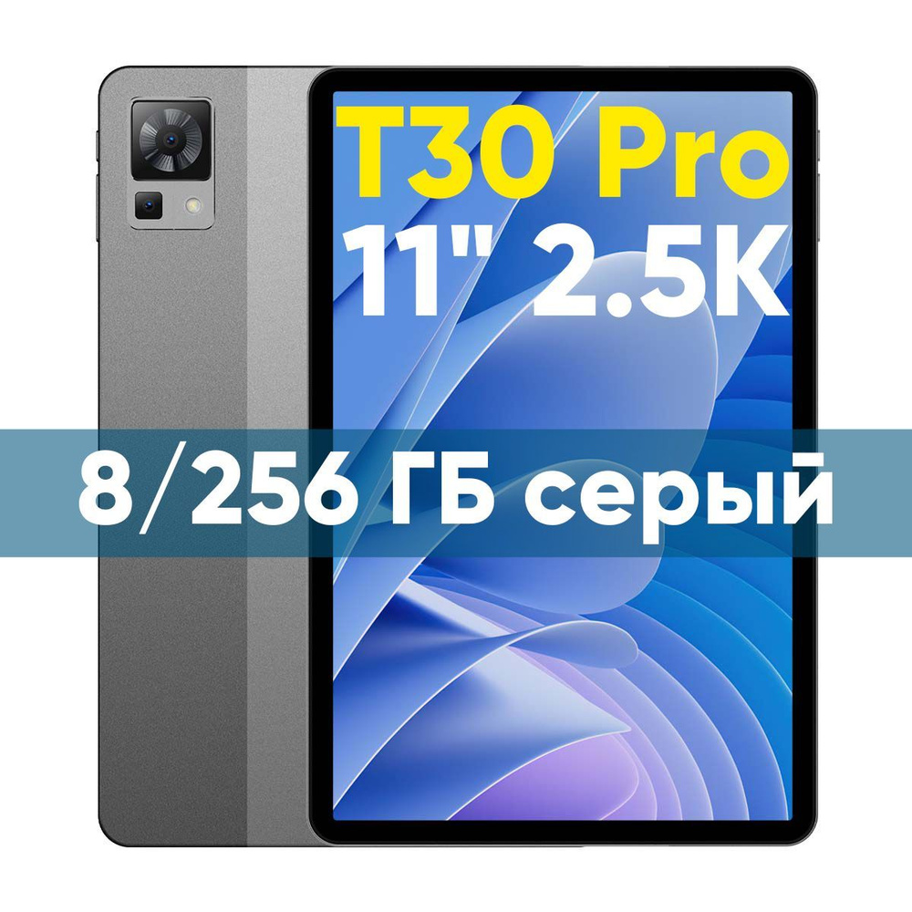 Купить планшет Doogee Планшет T30 Pro 8 ГБ+256 ГБ 11-дюймовый дисплей с  разрешением 2,5K серый 11