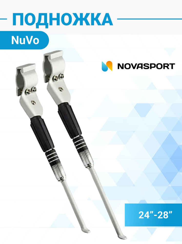 Подножка для велосипеда NUVO NH-KF97AAJ 24"-28" задняя, серебристая  #1