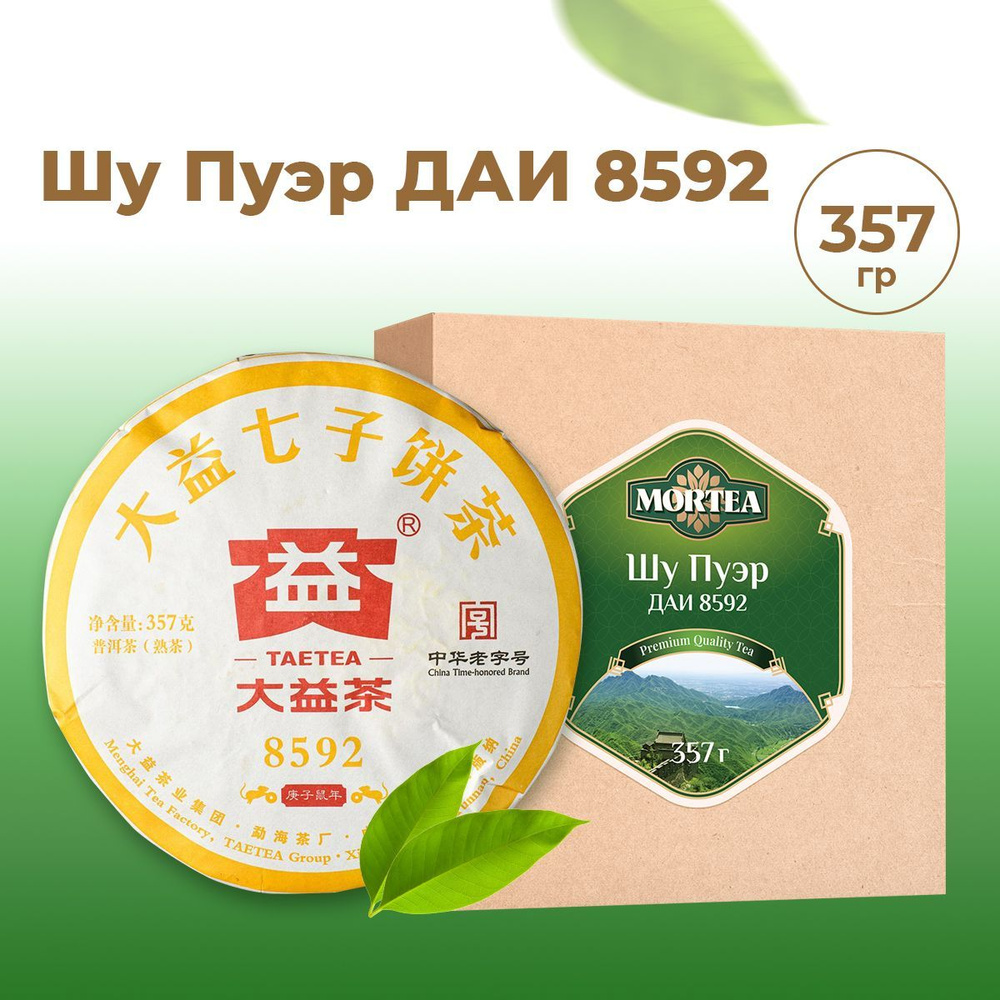 Чай листовой прессованный Шу ПУЭР Мэнхай Даи 8592 , провинция Юньнань ...