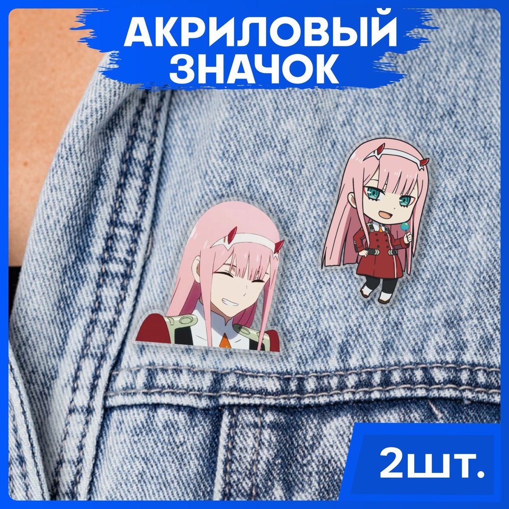 Значки на рюкзак набор на одежду аниме Zero two