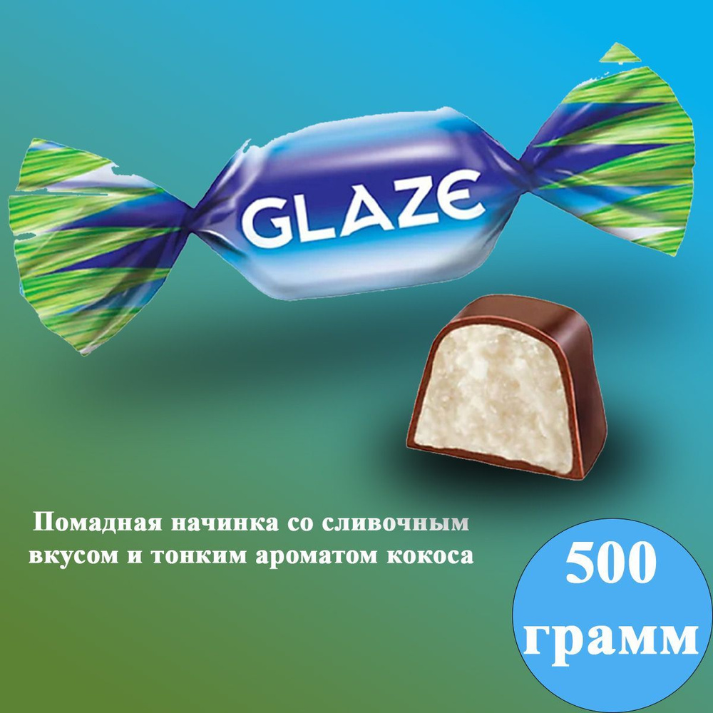 Конфеты Глэйс со вкусом кокосовых сливок 500 грамм КДВ #1