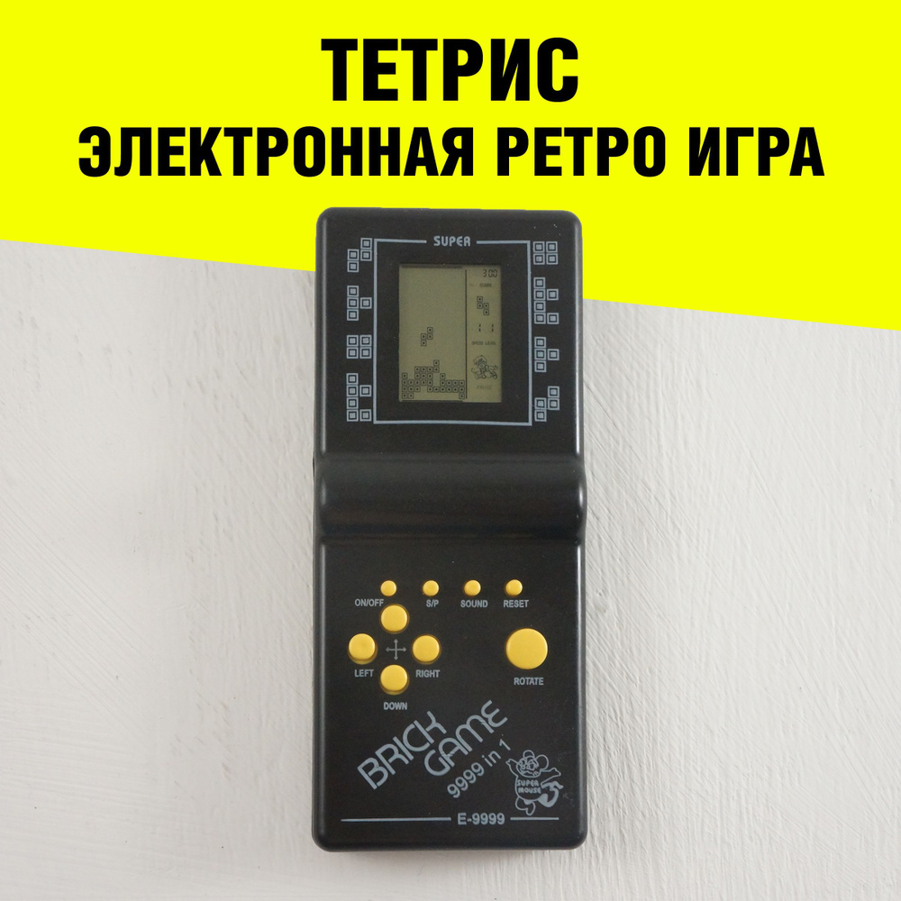 Тетрис классический / портативная ретро игровая приставка - купить с ...