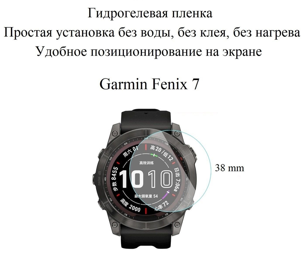 Глянцевая гидрогелевая плёнка для Garmin Fenix 7 (2шт.) #1