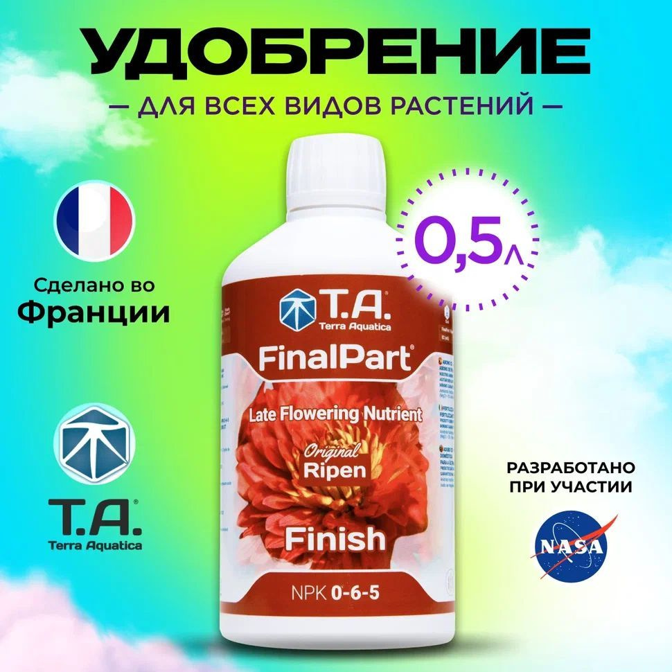 GHE Удобрение,500мл - купить с доставкой по выгодным ценам в интернет ...