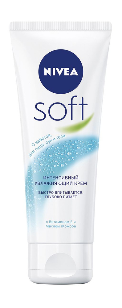 Интенсивный увлажняющий крем для лица, рук и тела / Nivea Увлажняющий крем Soft  #1