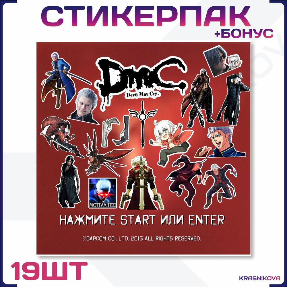 Наклейки на телефон devil my cry девил май край