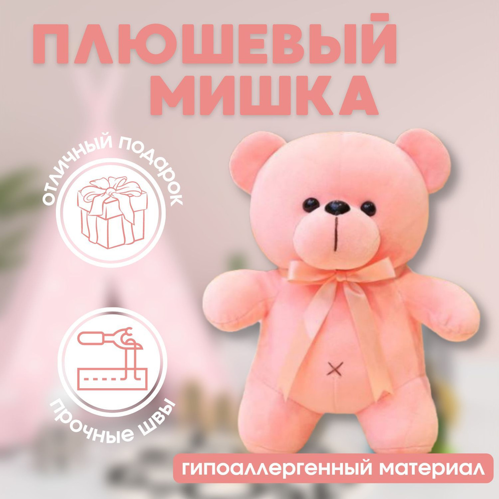 Мягкая игрушка Angel Toys мишка с бантом 35 см #1