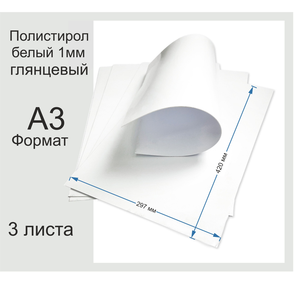 Лист Полистирола Купить Прозрачный