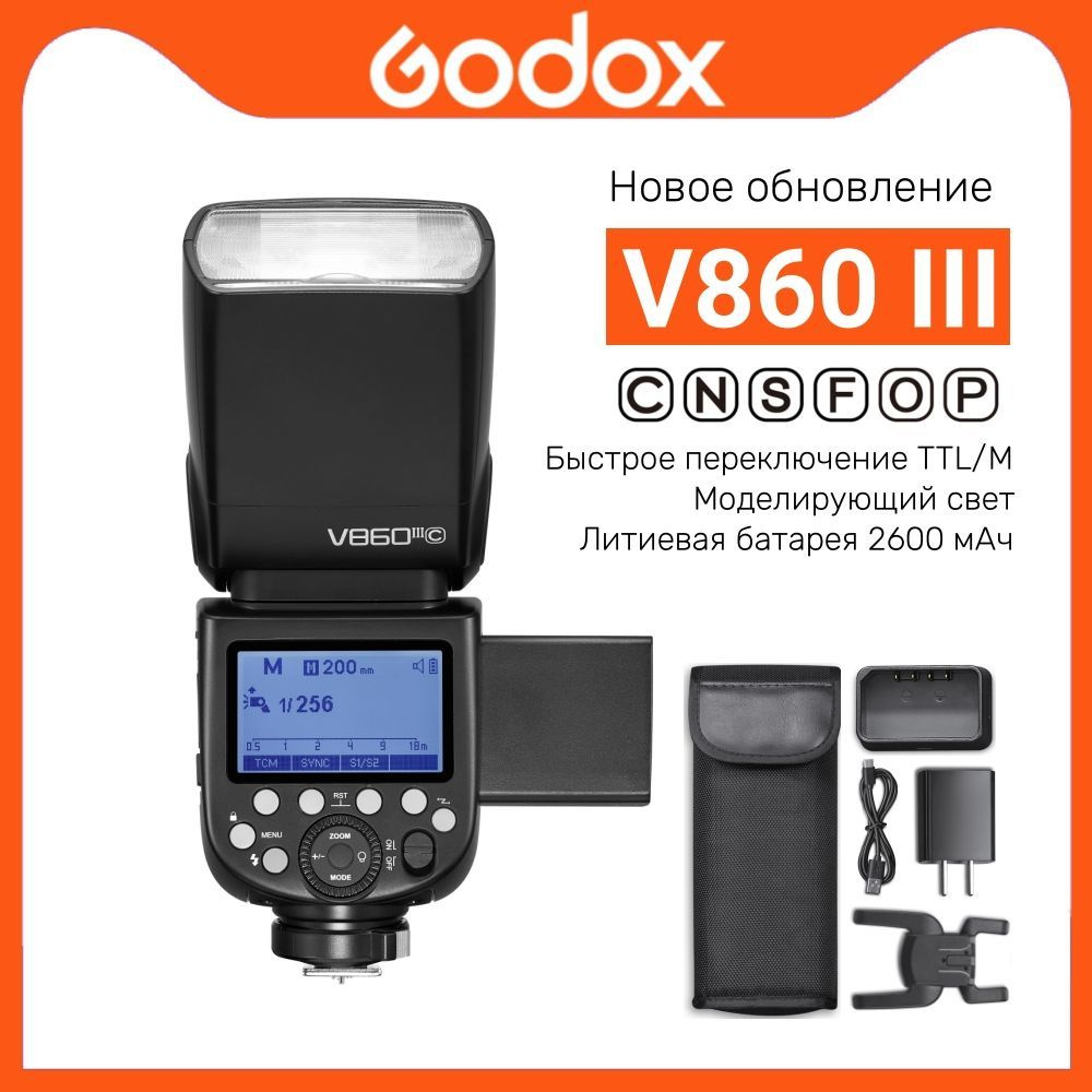 godox v860iii v860 iii e ttl hss 1 8000 2,4g литий ионная вспышка speedlite  для камеры fuji olympus panasonic sony canon nikon pentax. - купить с  доставкой по выгодным ценам в интернет-магазине OZON (1549750061)