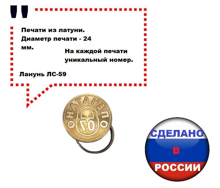Печать латунная с гравировкой d-24 мм (опечатано с замком) купить по ...