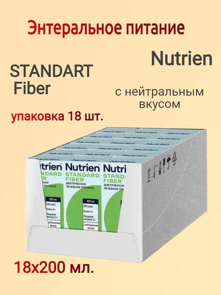 Нутриэн Стандарт Фибер (Nutrien Standard Fiber), Смесь жидкая, с ...
