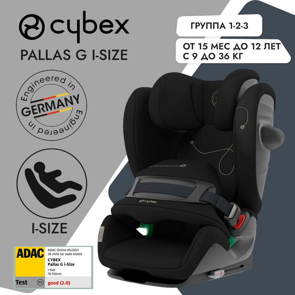 Детское автокресло Cybex Pallas G i-Size Moon Black, группа 1-2-3, с 9 мес  до 12 лет, с 9 до 36 кг - купить с доставкой по выгодным ценам в  интернет-магазине OZON (764955216)