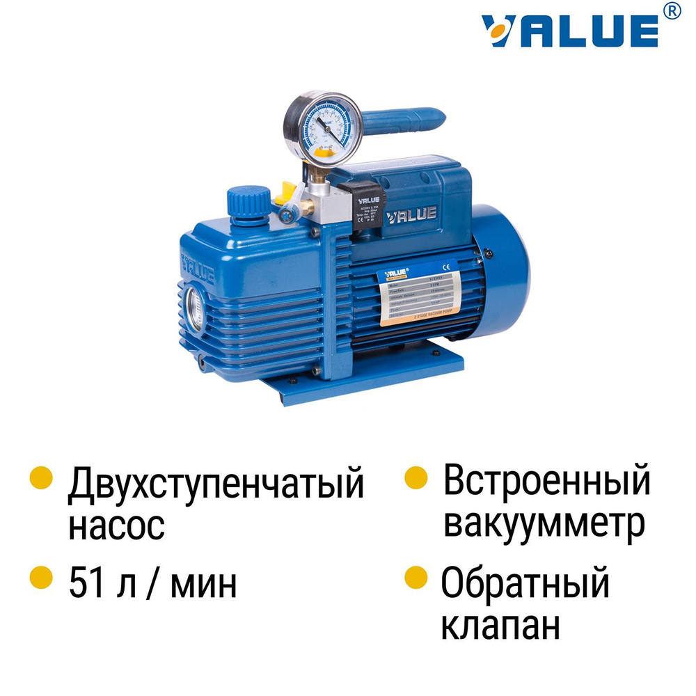 Value vi-220sv. Value 220sv. Value 220sv. Вакуумный насос value vi-240sv. Насос для хладагента рисунок.