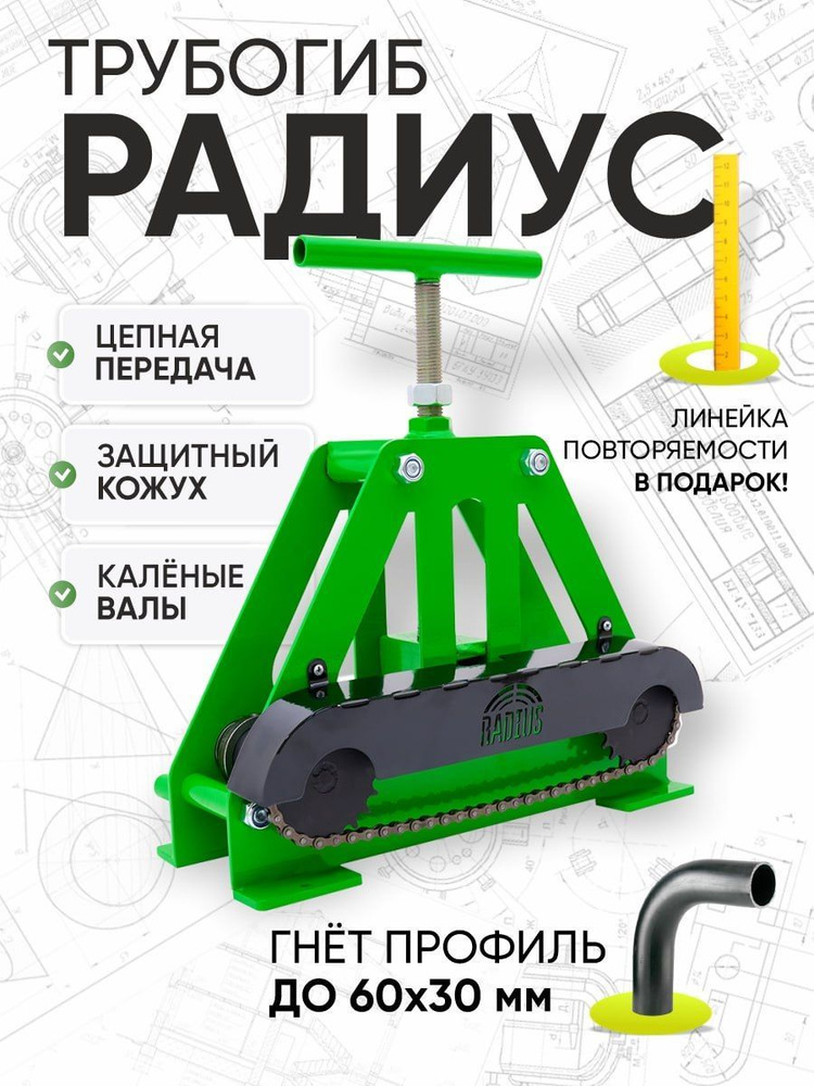 Простая инструкция по сборке самодельного трубогиба