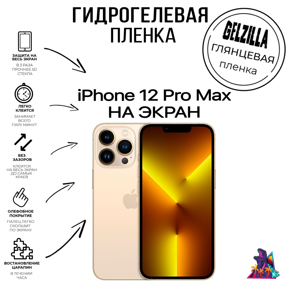 16 pro max gold. Iphone 13 Max. Apple iphone 13 Pro Max 512gb. Iphone 14 Pro Max 1tb Gold. Apple iphone 14 Pro Max золотой