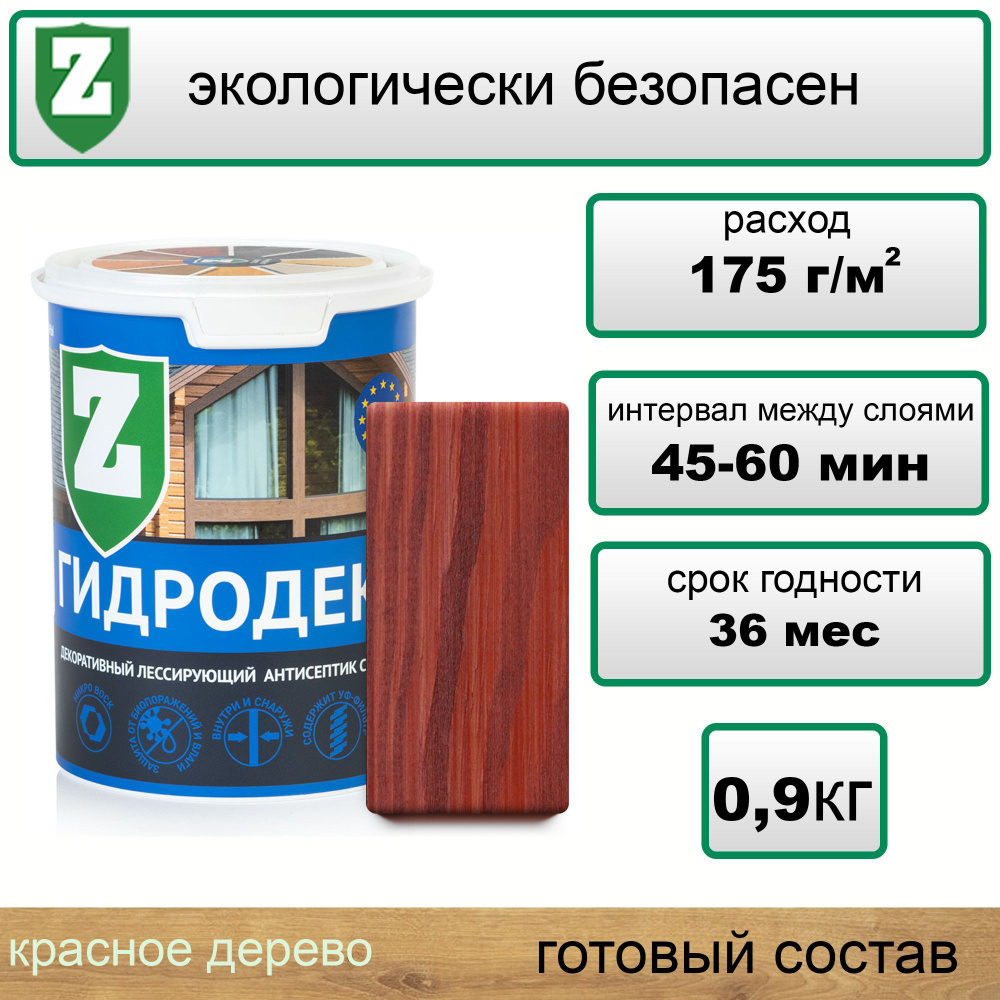 Пропитка для древесины декоративная, Зелест, антисептик, красное дерево,  0,9кг - купить по низкой цене в интернет-магазине OZON (1078230318)