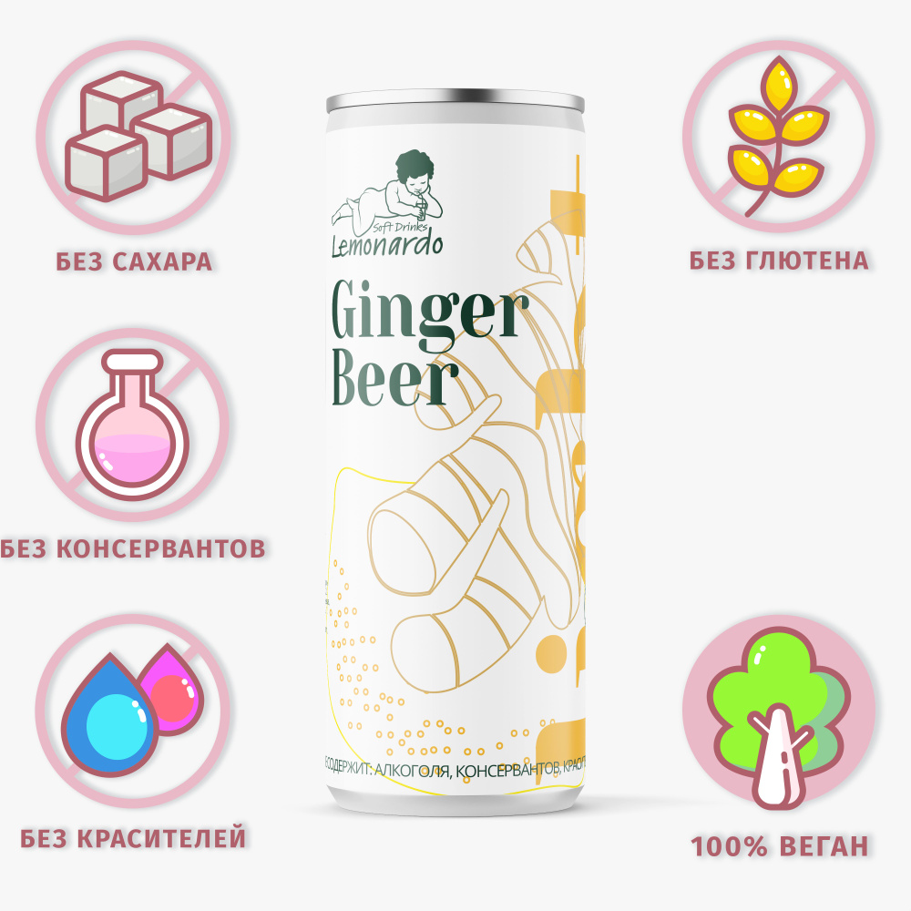 Натуральный имбирный лимонад со стевией/ Lemonardo Ginger Beer Light, алюминиевая банка 330мл.  #1