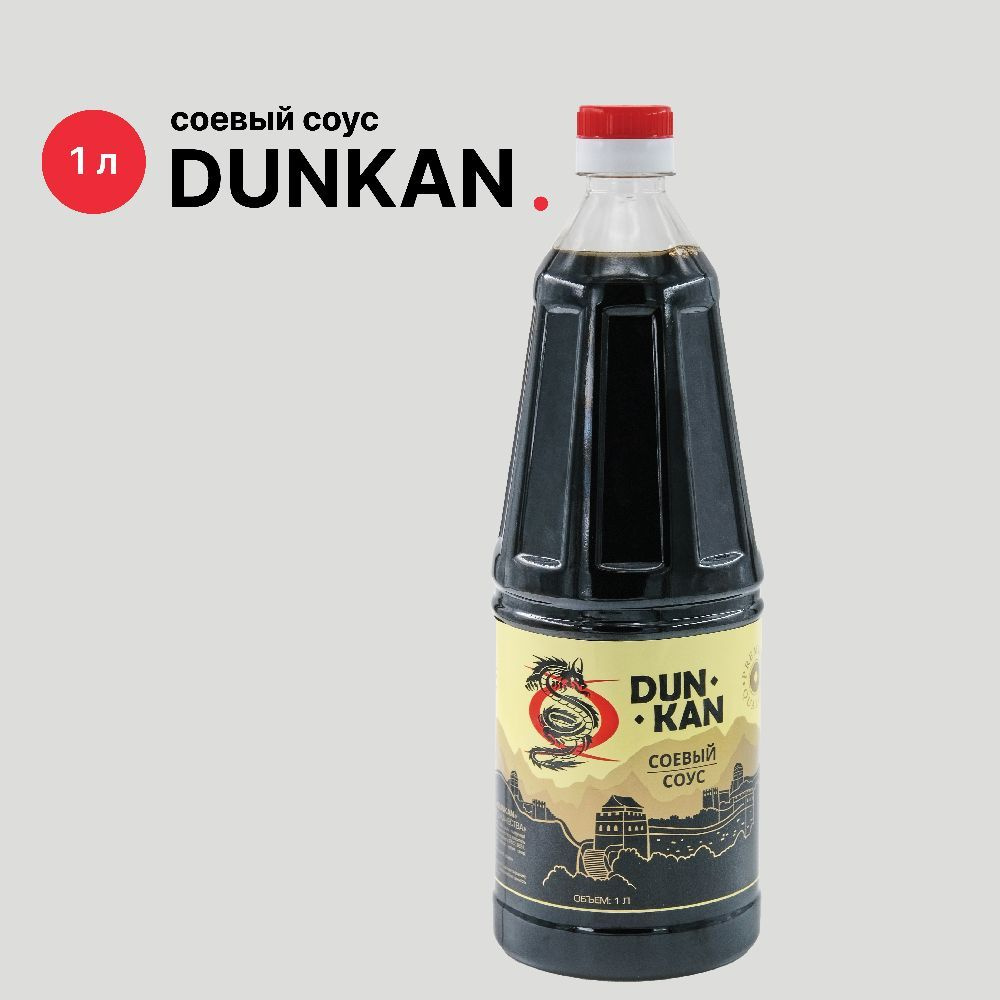 Соевый соус 1л Премиум Dunkan - купить с доставкой по выгодным ценам в ...