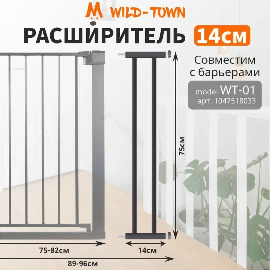 Прочие детские товары - безопасность