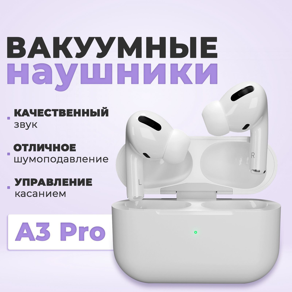 Наушники Внутриканальные Lissom A3 PRO_Наушники i9s - купить по доступным  ценам в интернет-магазине OZON (487792939)