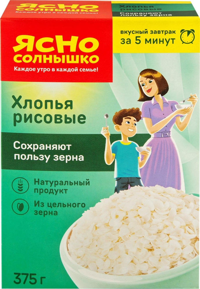 Хлопья ЯСНО СОЛНЫШКО рисовые , 375 г * 4 шт. - купить с доставкой по ...