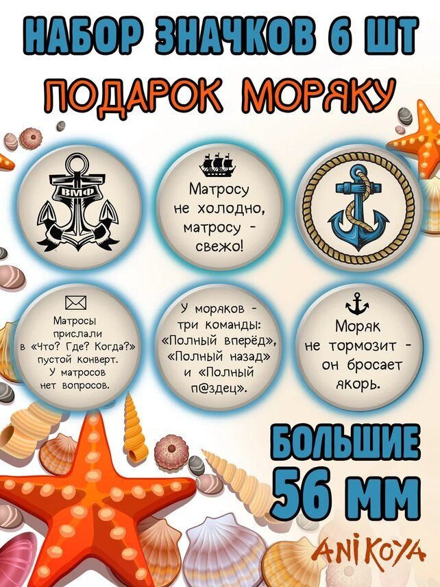 Подарки для моряков и сувениры - Шкипер - товары для моряков