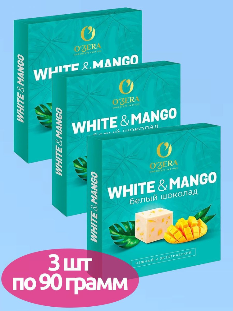 OZera, шоколад белый с манго 3 штуки по 90 грамм, KDV #1