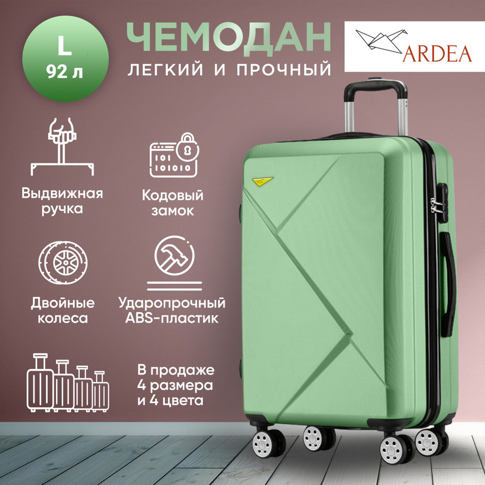 ARDEA Чемодан ABS пластик 76 см 92 л #1