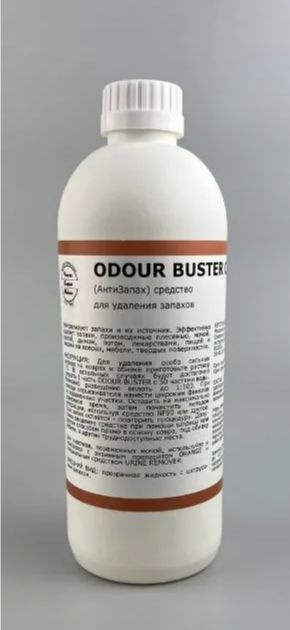 Cредство для удаления запахов ODOUR BUSTER CITRUS (АнтиЗапах) Breez - 500мл  #1