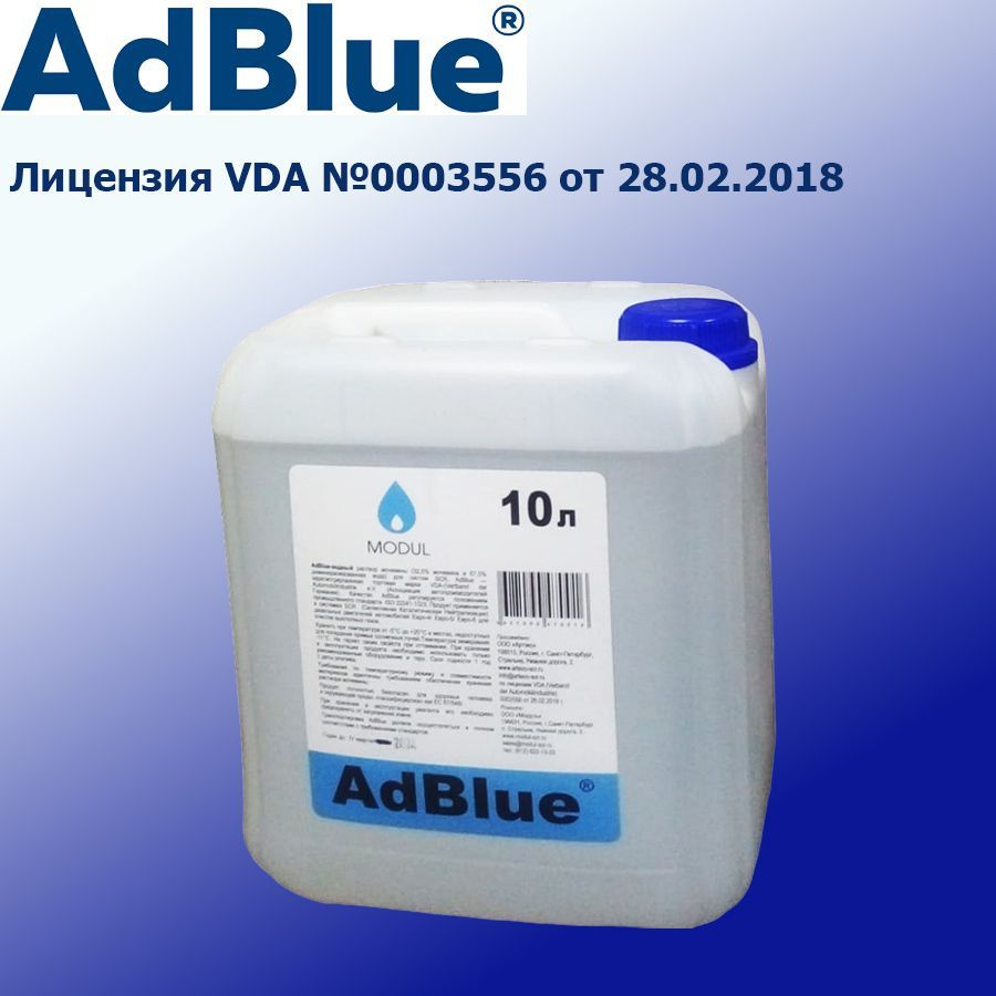 Артэко AdBlue - жидкость для систем SCR дизельных двигателей (раствор  мочевины) 10 л - купить с доставкой по выгодным ценам в интернет-магазине  OZON (539009472)