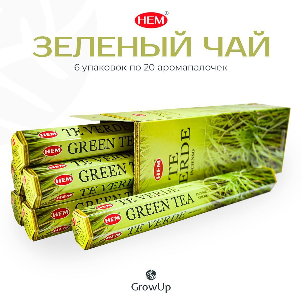 HEM Зеленый чай - 6 упаковок по 20 шт - ароматические благовония, палочки, Green Tea - Hexa ХЕМ  #1