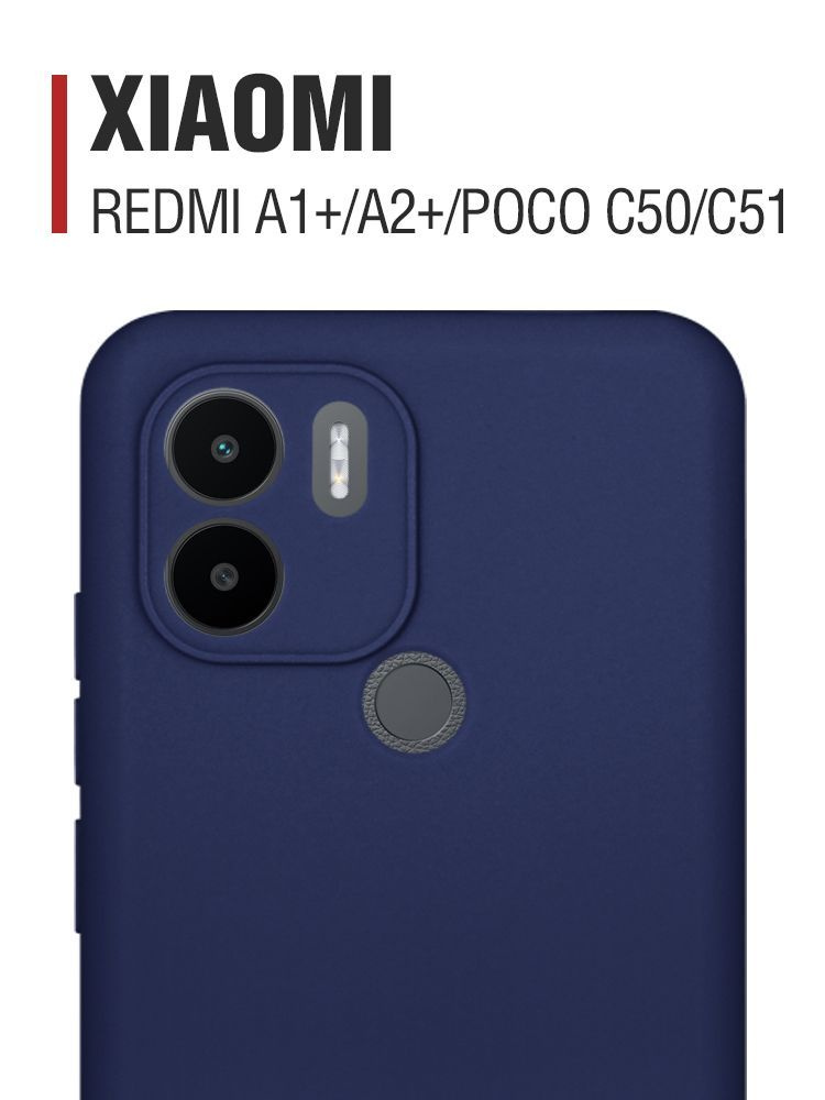 Силиконовый чехол для Xiaomi Redmi A1+/Xiaomi Redmi A2+/Poco C50/Poco ...
