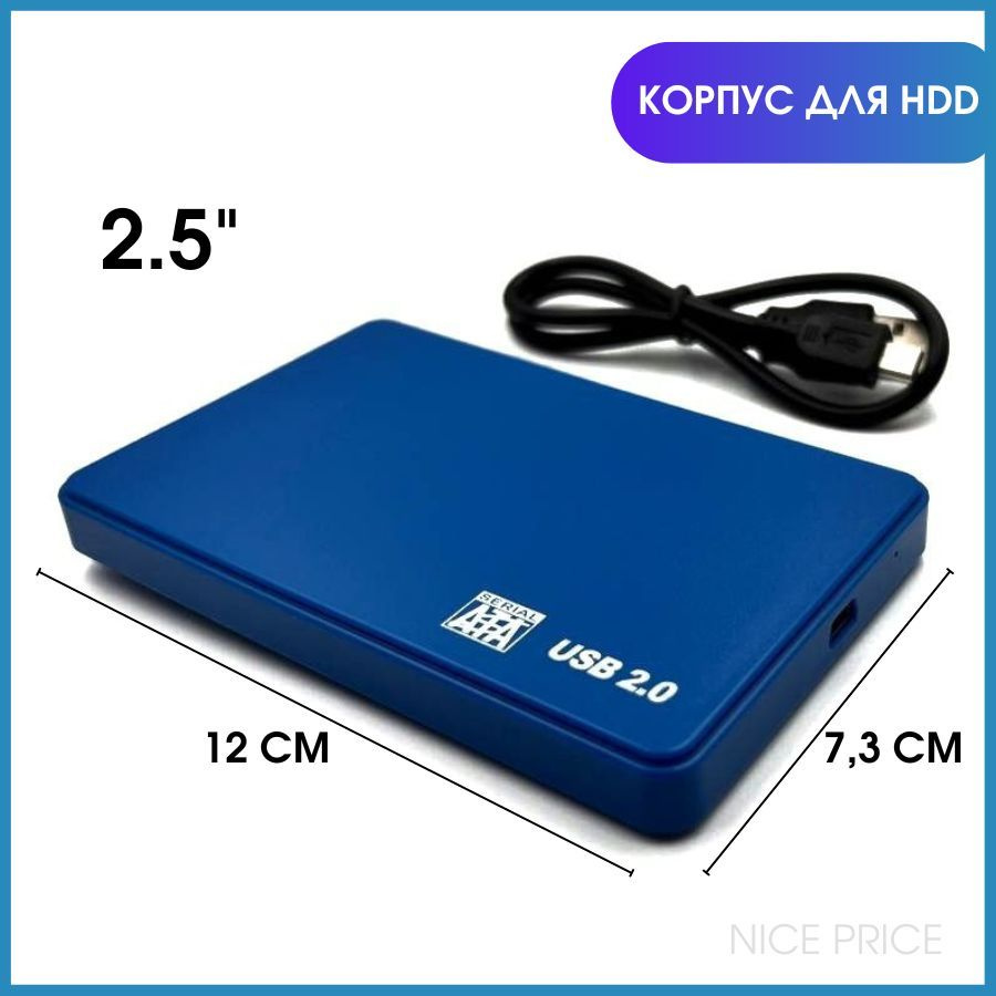 Внешний корпус для жесткого диска 2.5" SATA USB 2.0, бокс переходник кейс SSD HDD накопитель  #1