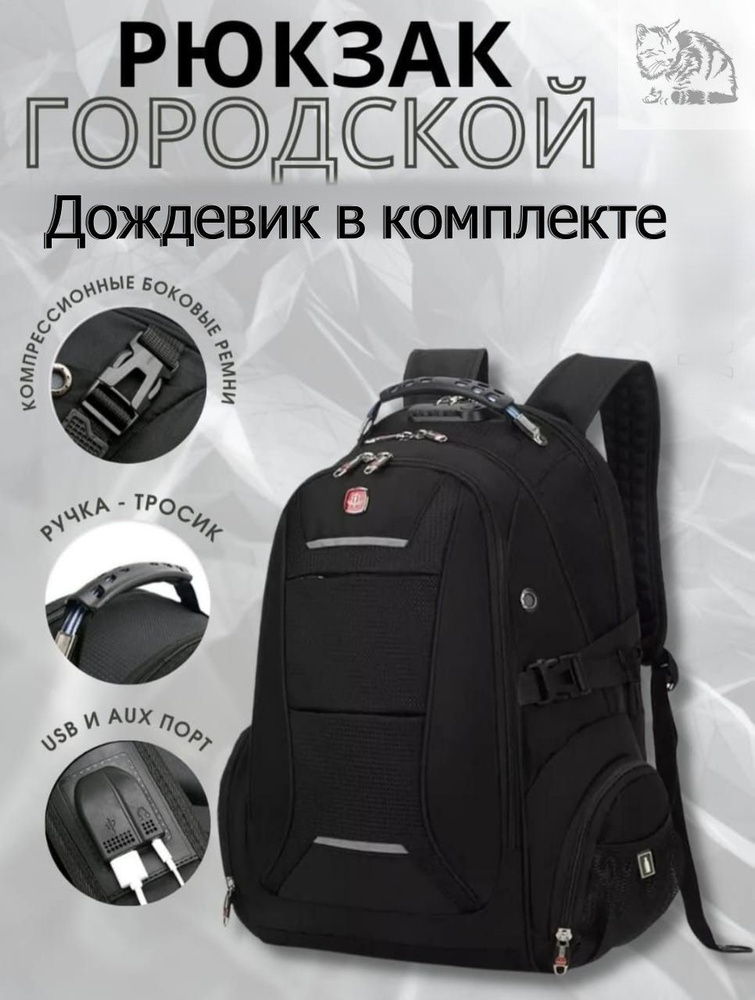 Рюкзак #1