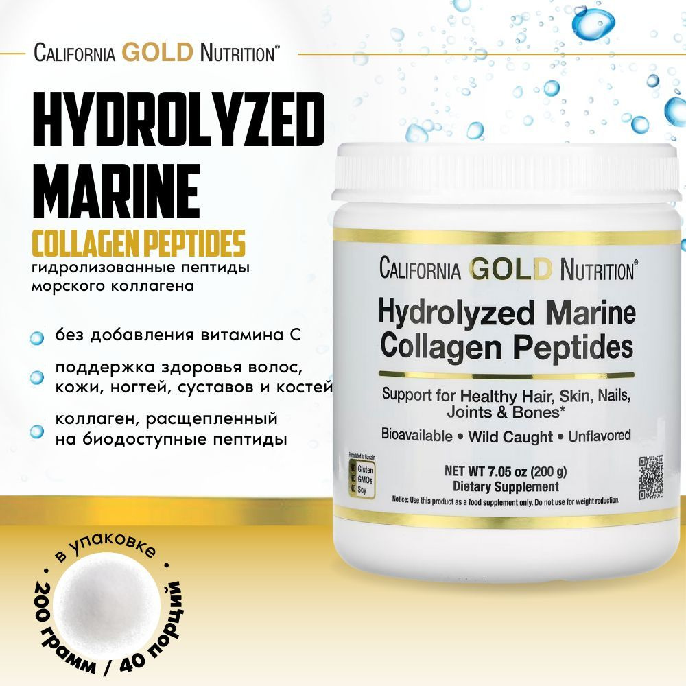 California Gold Nutrition Гидролизованные Пептиды Морского Коллагена ...