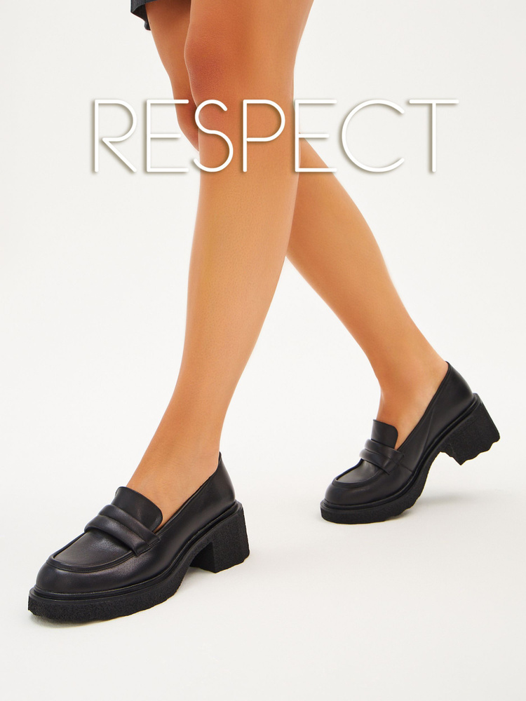 Лоферы Respect #1