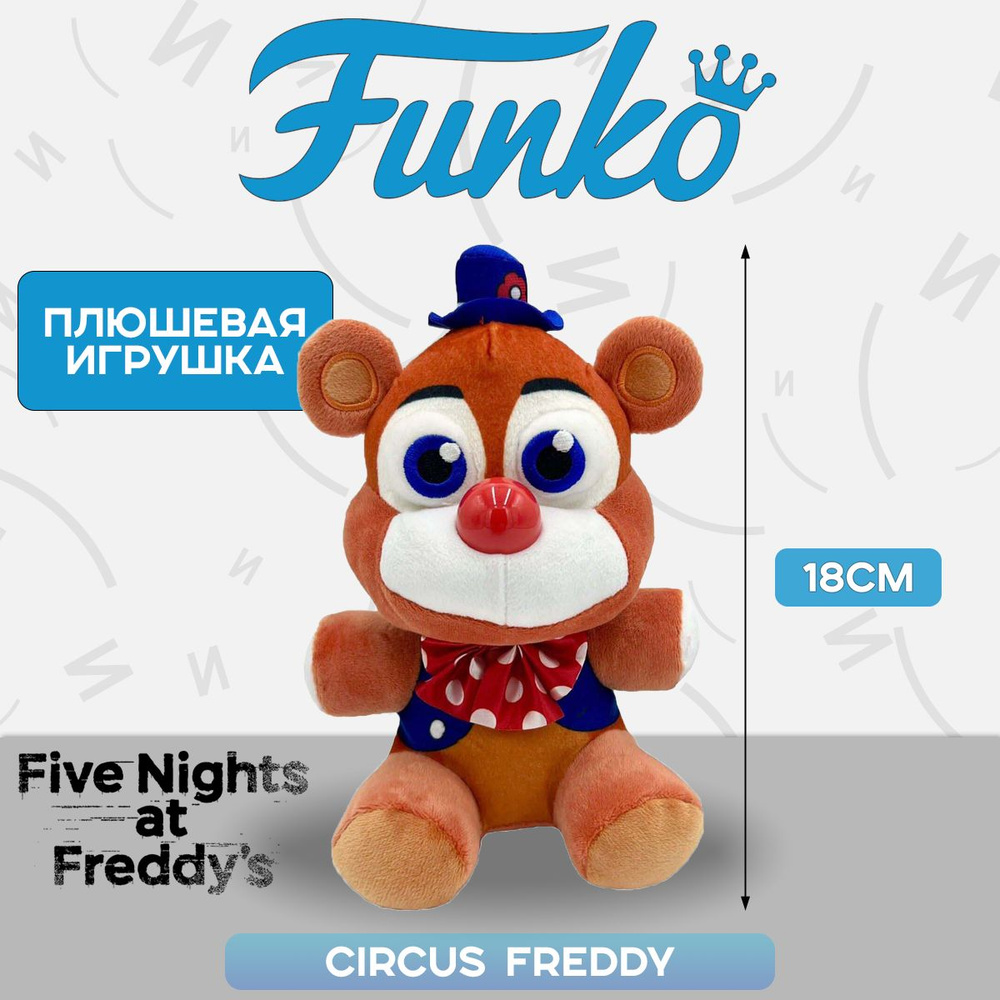 Фигурка плюшевая Funko Plush FNAF Balloon Circus Circus Freddy, 18 см /  Плюшевая игрушка по мотивам игры 