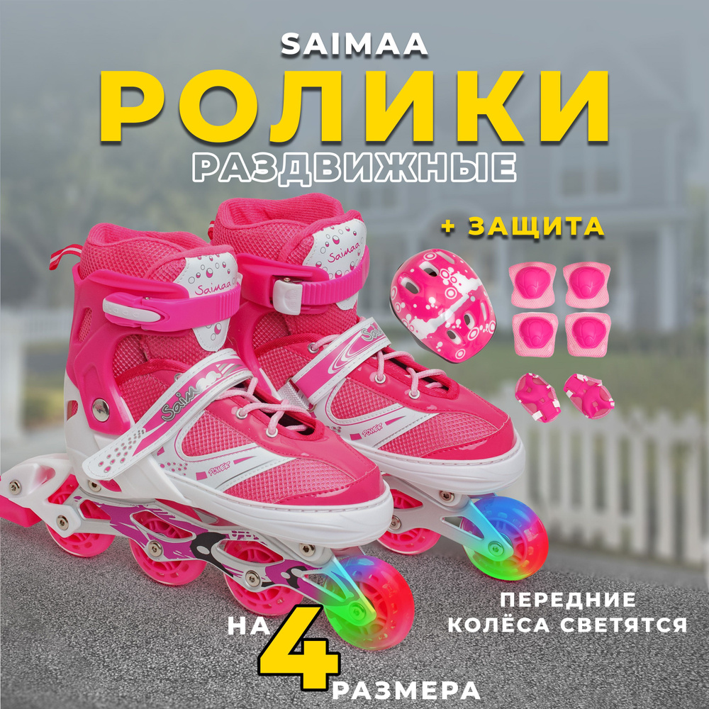 Коньки роликовые, Девочки, Мальчики, размер 35, 36 - купить по выгодной ...