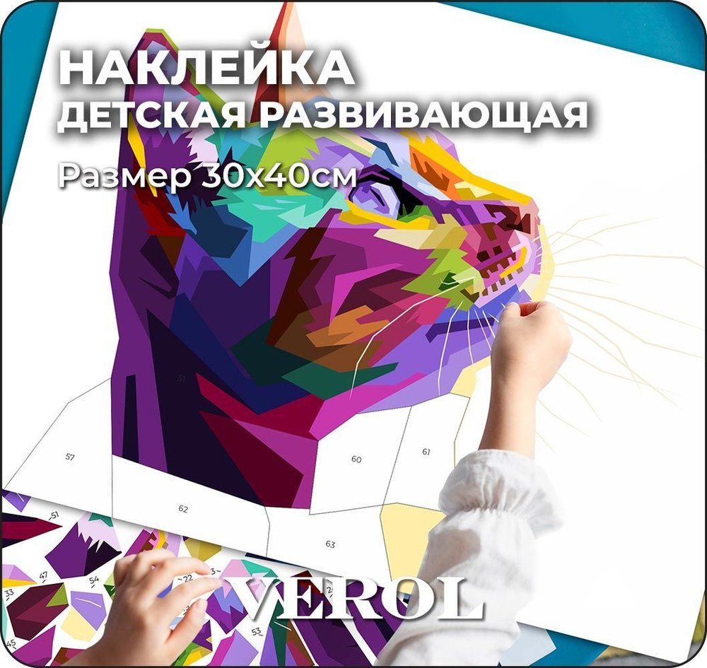 Картина по номерам VEROL 