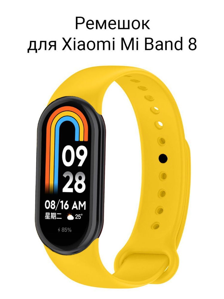 Ми бэнд 8 отзывы. Ми бэнд 8. Mi band 8 pro. Часы ми бэнд 8. Xiaomi smart band 8 pro.