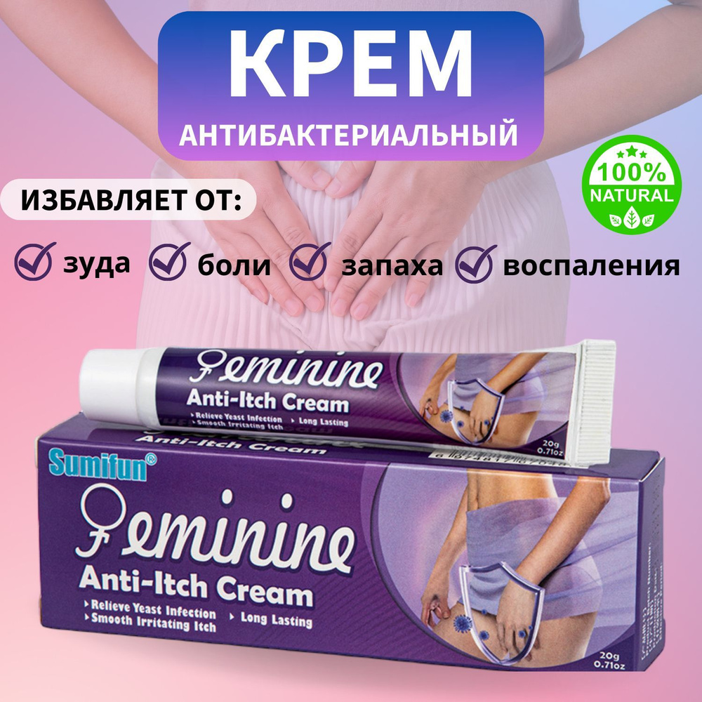 Крем для интимной гигиены - купить с бесплатной доставкой | Makeup