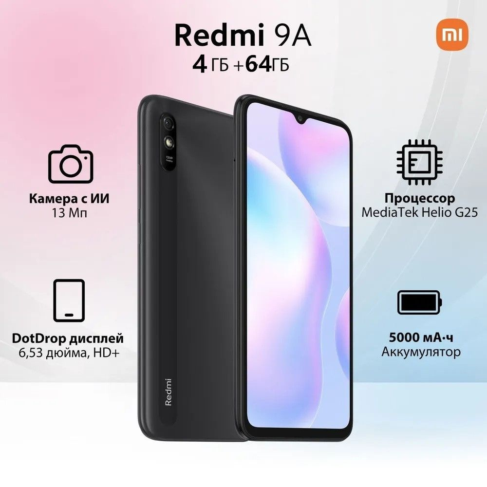 Смартфон Redmi 9A-7 - купить по выгодной цене в интернет-магазине OZON  (1200795885)