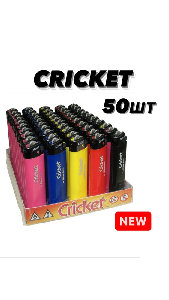 Зажигалки Крикет (Cricket) - купить с доставкой по выгодным ценам в ...