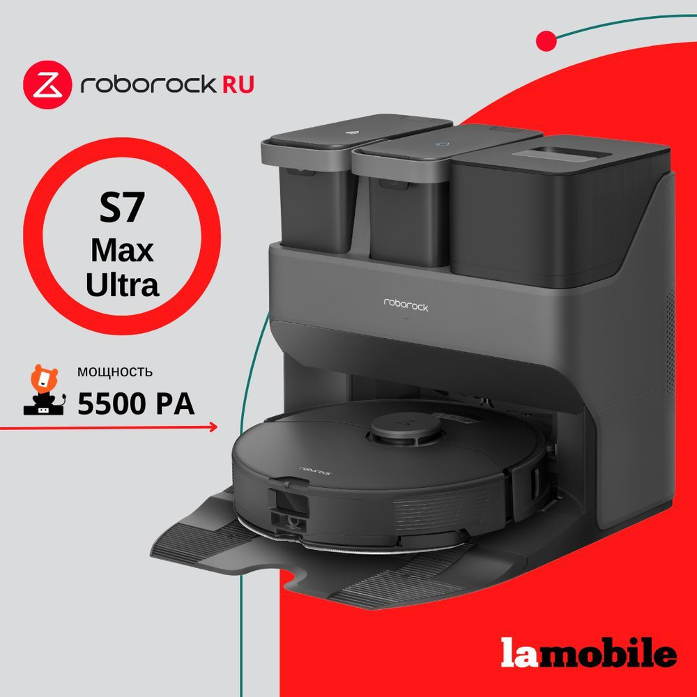 Робот-пылесос Roborock S7 Max Ultra (Black) (Русская версия)