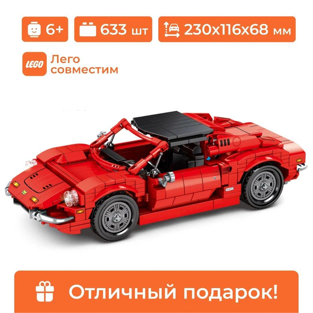 Sembo block online ferrari