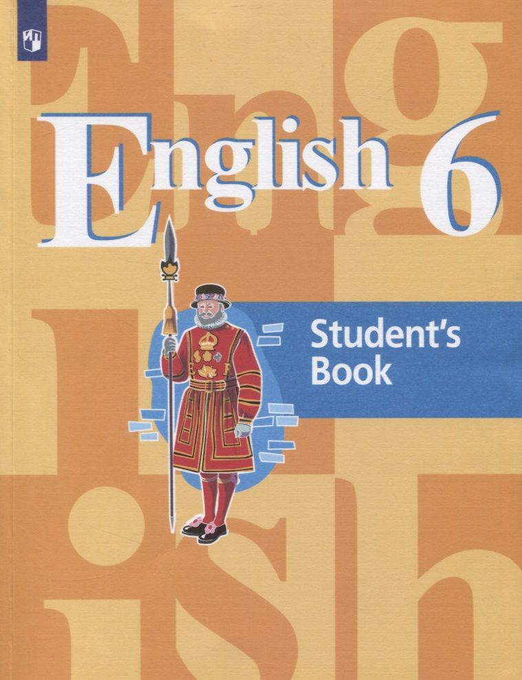 Английский язык. 6 класс. Учебник для общеобразовательных организаций ...